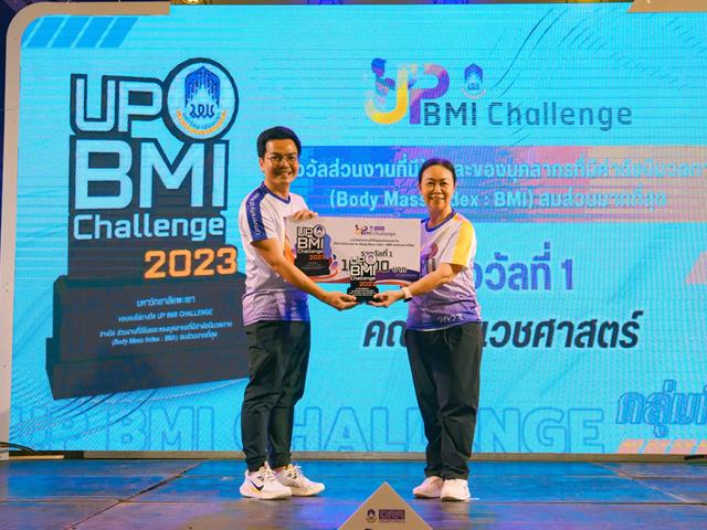 University of Phayao Launches ‘BMI Challenge Show & Share 2023’ Activity for Encouraging Good Health and Well – Being of University’s Personnel