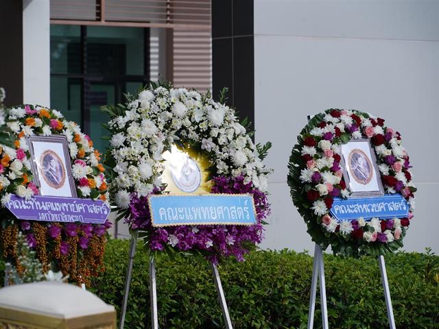 Celebrating the Legacy of Thailand’s Father of Modern Medicine on Mahidol Day, 2023 University of Phayao Pays Tribute to Thailand’s Father of Modern Medicine During Annual Mahidol Day Celebrations