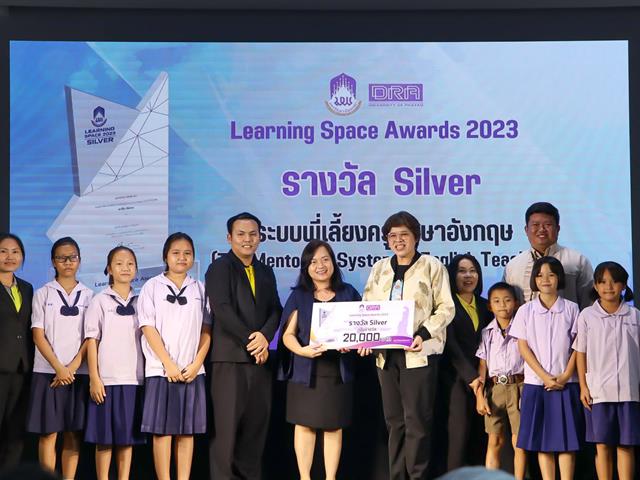 ดร.ดารินทร อินทับทิม และคณะ ได้รับรางวัลระดับ Silver จากการประกวดรางวัลสนับสนุนพื้นที่การเรียนรู้ Learning Space 2023