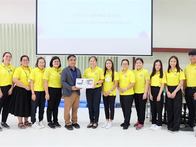 คณะวิทยาศาสตร์ มหาวิทยาลัยพะเยา