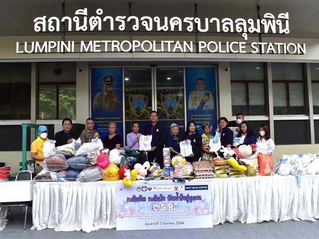 เพลินจิต เพลินใจ ปันน้ำใจสู่ชุมชน" CSR