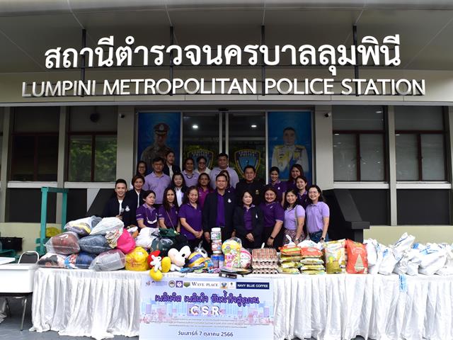 เพลินจิต เพลินใจ ปันน้ำใจสู่ชุมชน" CSR