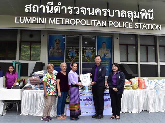 เพลินจิต เพลินใจ ปันน้ำใจสู่ชุมชน" CSR