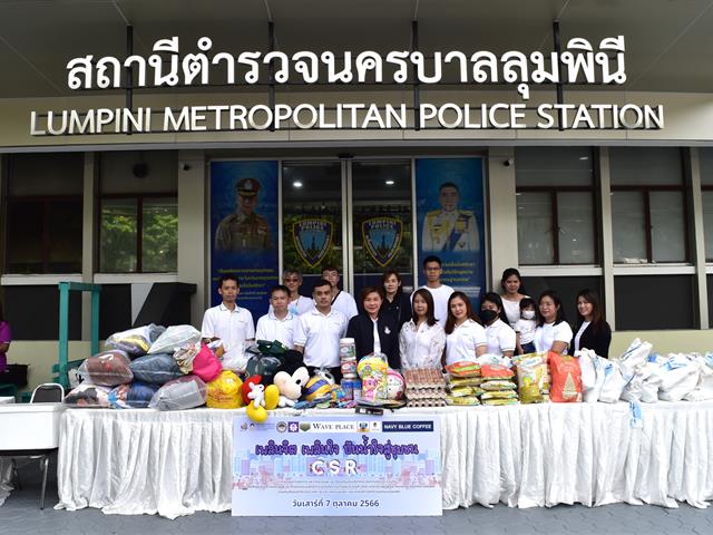 เพลินจิต เพลินใจ ปันน้ำใจสู่ชุมชน" CSR