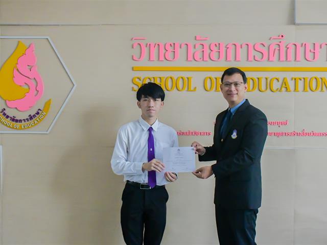 ขอแสดงความยินดีกับนิสิตที่มีผลการเรียนดีเด่น ประจำปีการศึกษา 2563 – 2564