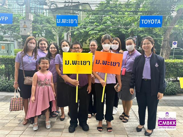 วิทยาลัยการจัดการ มหาวิทยาลัยพะเยา เข้าร่วมการอบรม และฝึกซ้อมอพยพหนีไฟของอาคารเวฟ เพลส ประจำปี 2566