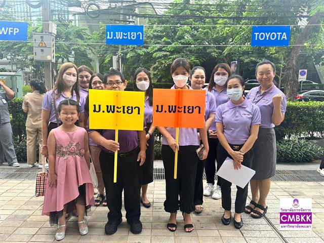 วิทยาลัยการจัดการ มหาวิทยาลัยพะเยา เข้าร่วมการอบรม และฝึกซ้อมอพยพหนีไฟของอาคารเวฟ เพลส ประจำปี 2566