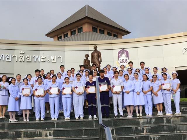 มหาวิทยาลัยพะเยา จัดพิธีวางพานพุ่มถวายราชสักการะสมเด็จพระศรีนครินทราบรมราชชนนี เนื่องในวันพยาบาลแห่งชาติ ประจำปี 2566 
