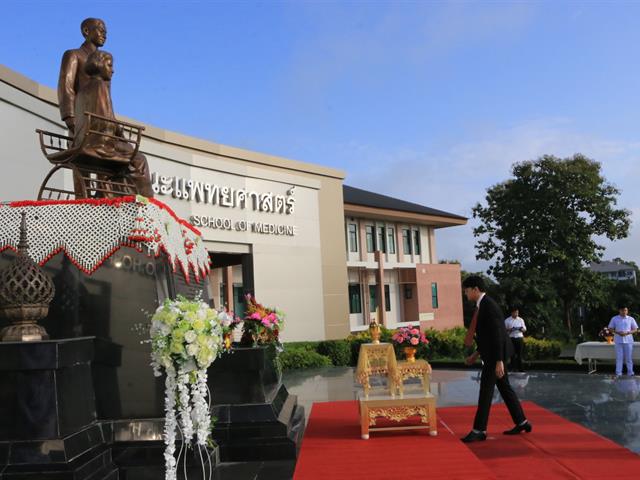 มหาวิทยาลัยพะเยา จัดพิธีวางพานพุ่มถวายราชสักการะสมเด็จพระศรีนครินทราบรมราชชนนี เนื่องในวันพยาบาลแห่งชาติ ประจำปี 2566 