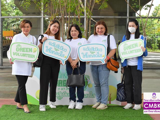 Life Center Paint it Green Project II เติมสีเขียวให้โลกสดใส