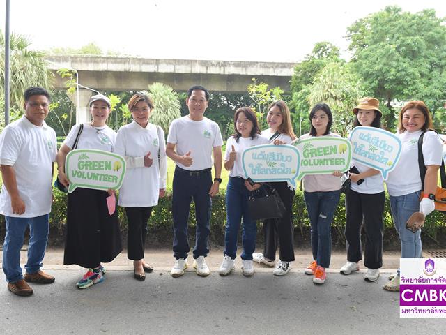 Life Center Paint it Green Project II เติมสีเขียวให้โลกสดใส