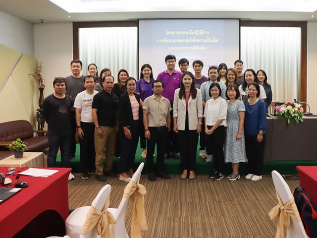 กองแผนงานจัดโครงการอบรมเชิงปฏิบัติการ การพัฒนาแผนกลยุทธ์เพื่อความเป็นเลิศ (กระบวนการทำงานที่เป็นเลิศ)