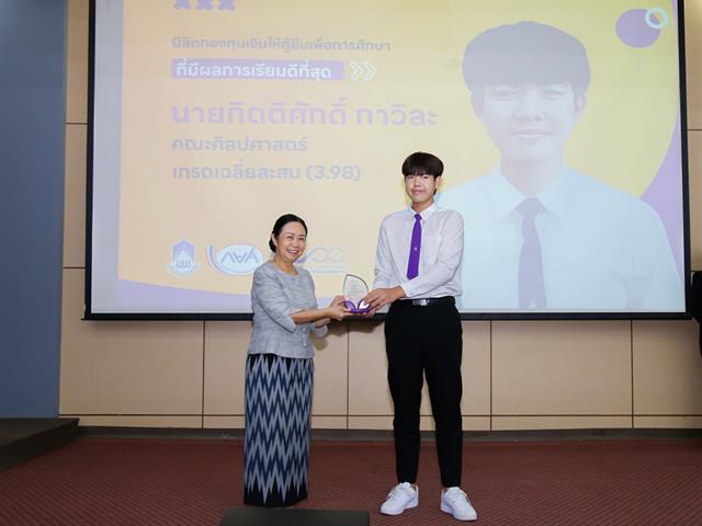 คณะศิลปศาสตร์ร่วมโครงการปัจฉิมนิสิตกองทุนเงินให้กู้ยืมเพื่อการศึกษา ประจำปีการศึกษา 2566