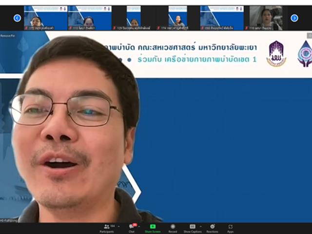 สาขากายภาพบำบัด คณะสหเวชศาสตร์ จัดโครงการสัมมนา เรื่อง พัฒนาความรู้ด้านมาตรฐานกายภาพบำบัดฉบับใหม่