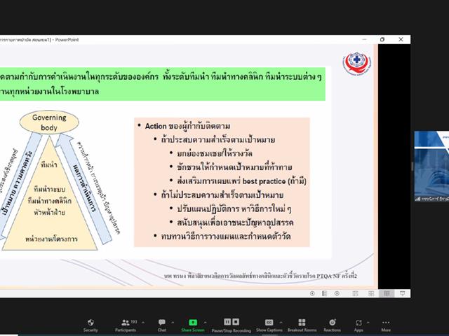 สาขากายภาพบำบัด คณะสหเวชศาสตร์ จัดโครงการสัมมนา เรื่อง พัฒนาความรู้ด้านมาตรฐานกายภาพบำบัดฉบับใหม่