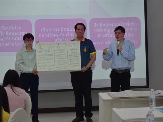 ครูผู้สอนกฎหมายระดับมัธยมศึกษา