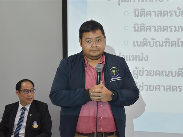 ครูผู้สอนกฎหมายระดับมัธยมศึกษา