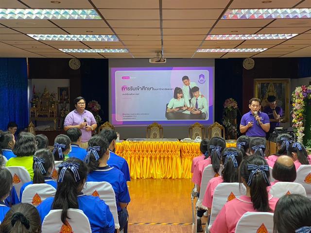 กองบริการการศึกษา งานรับเข้าศึกษา แนะแนวสัญจร