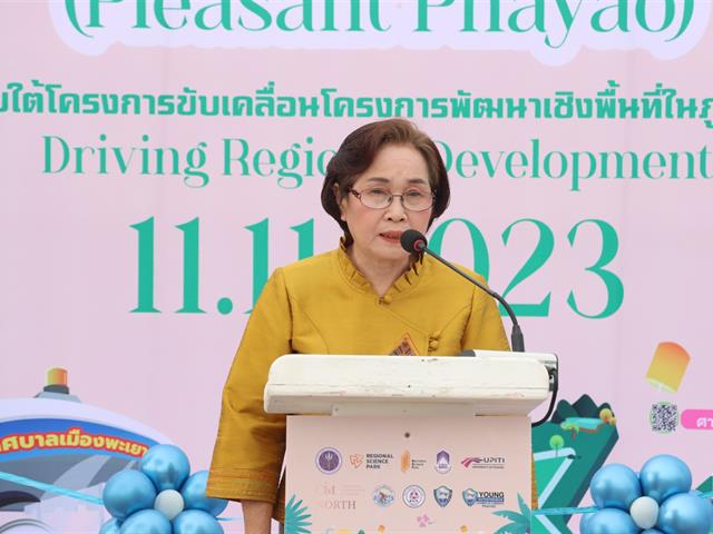 การให้บริการท่องเที่ยวเมืองพะเยา 