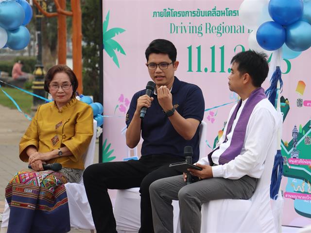 การให้บริการท่องเที่ยวเมืองพะเยา 
