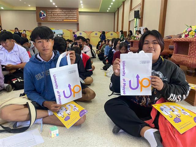 กองบริการการศึกษา งานรับเข้าศึกษา แนะแนวสัญจร