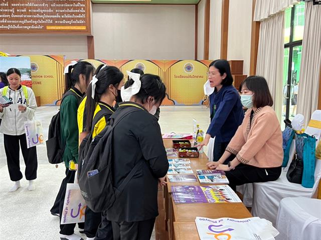 กองบริการการศึกษา งานรับเข้าศึกษา แนะแนวสัญจร