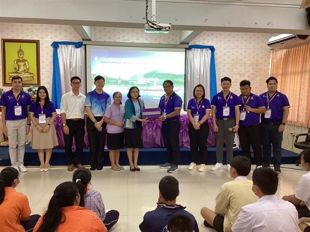 กองบริการการศึกษา งานรับเข้าศึกษา แนะแนวสัญจร