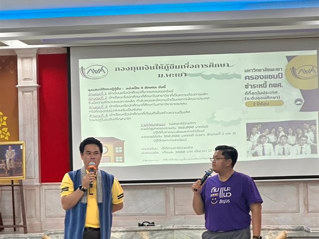 กองบริการการศึกษา งานรับเข้าศึกษา แนะแนวสัญจร