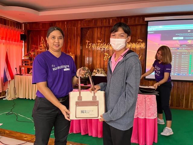 กองบริการการศึกษา งานรับเข้าศึกษา แนะแนวสัญจร