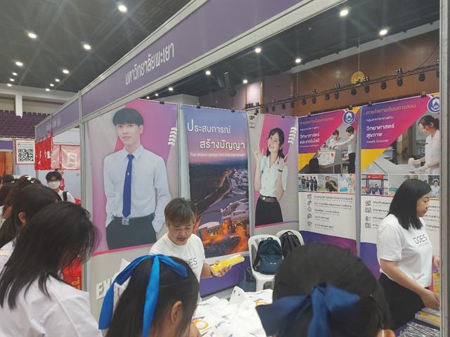 กองบริการการศึกษา งานรับเข้าศึกษา แนะแนวสัญจร ตลาดนัดหลักสูตร
