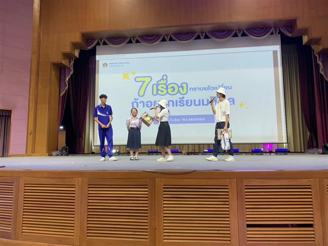 กองบริการการศึกษา งานรับเข้าศึกษา แนะแนวสัญจร ตลาดนัดหลักสูตร