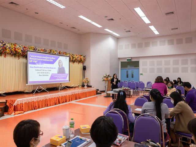 คณะศิลปศาสตร์จัดโครงการพัฒนาอาจารย์ตามกรอบมาตรฐานวิชาชีพ (UP-PSF) “แนวทางและเทคนิคการเขียนส่งผลงานอาจารย์มืออาชีพ”