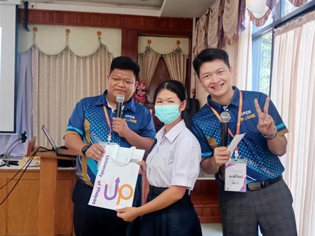 คณะสาธารณสุขศาสตร์ รับมอบหมายจากมหาวิทยาลัยพะเยา ดำเนินโครงการแนะแนวสัญจร มหาวิทยาลัยพะเยา ประจำปี 2567  โรงเรียนในเขตพื้นที่จังหวัดสุโขทัย และจังหวัดตาก ระหว่างวันที่ 13 - 17 พฤศจิกายน 2566