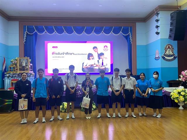 คณะสาธารณสุขศาสตร์ รับมอบหมายจากมหาวิทยาลัยพะเยา ดำเนินโครงการแนะแนวสัญจร มหาวิทยาลัยพะเยา ประจำปี 2567  โรงเรียนในเขตพื้นที่จังหวัดสุโขทัย และจังหวัดตาก ระหว่างวันที่ 13 - 17 พฤศจิกายน 2566