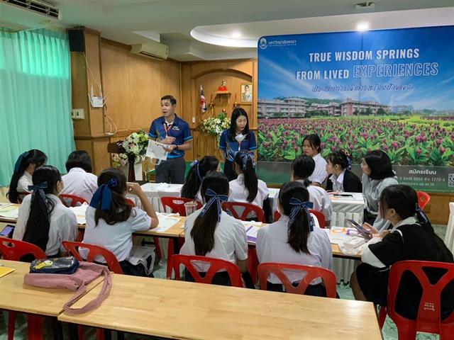 คณะสาธารณสุขศาสตร์ รับมอบหมายจากมหาวิทยาลัยพะเยา ดำเนินโครงการแนะแนวสัญจร มหาวิทยาลัยพะเยา ประจำปี 2567  โรงเรียนในเขตพื้นที่จังหวัดสุโขทัย และจังหวัดตาก ระหว่างวันที่ 13 - 17 พฤศจิกายน 2566