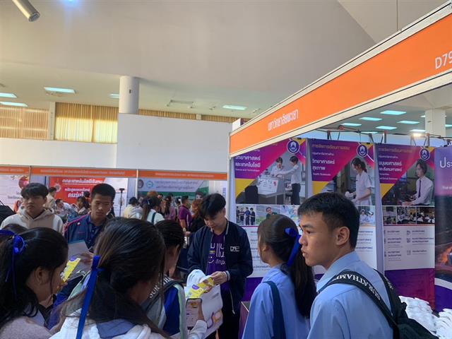 กองบริการการศึกษา งานรับเข้าศึกษา แนะแนวสัญจร ตลาดนัดหลักสูตร