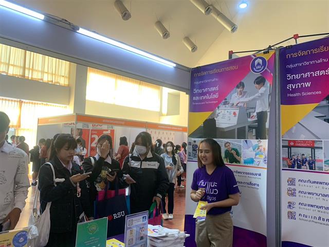 กองบริการการศึกษา งานรับเข้าศึกษา แนะแนวสัญจร ตลาดนัดหลักสูตร