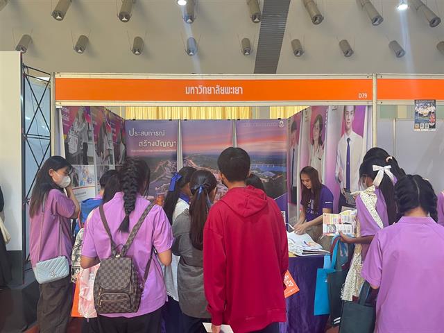 กองบริการการศึกษา งานรับเข้าศึกษา แนะแนวสัญจร ตลาดนัดหลักสูตร