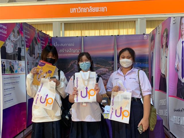กองบริการการศึกษา งานรับเข้าศึกษา แนะแนวสัญจร ตลาดนัดหลักสูตร