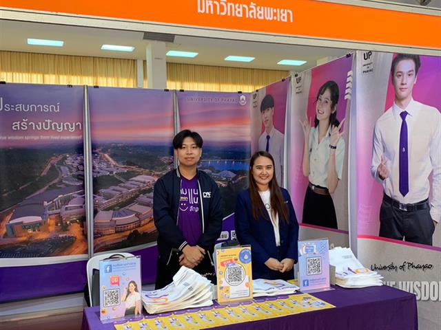 กองบริการการศึกษา งานรับเข้าศึกษา แนะแนวสัญจร ตลาดนัดหลักสูตร