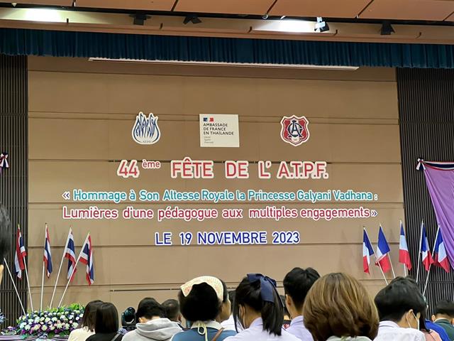 นิสิตสาขาวิชาภาษาฝรั่งเศส ได้รับรางวัลจากการเข้าร่วมการแข่งขันกิจกรรมประจำปี ครั้งที่ 44 ของสมาคมครูภาษาฝรั่งเศสแห่งประเทศไทยในพระราชูปถัมภ์
