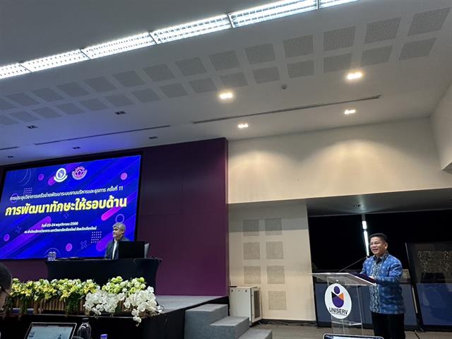 มหาวิทยาลัยพะเยา เข้าร่วม การประชุมวิชาการเครือข่ายพัฒนาระบบงานบริหาร และธุรการ ครั้งที่ 11