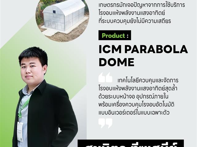 บุคลากร_คณะบริหารธุรกิจและนิเทศศาสตร์  
