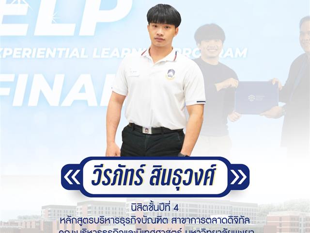 บุคลากร_คณะบริหารธุรกิจและนิเทศศาสตร์  