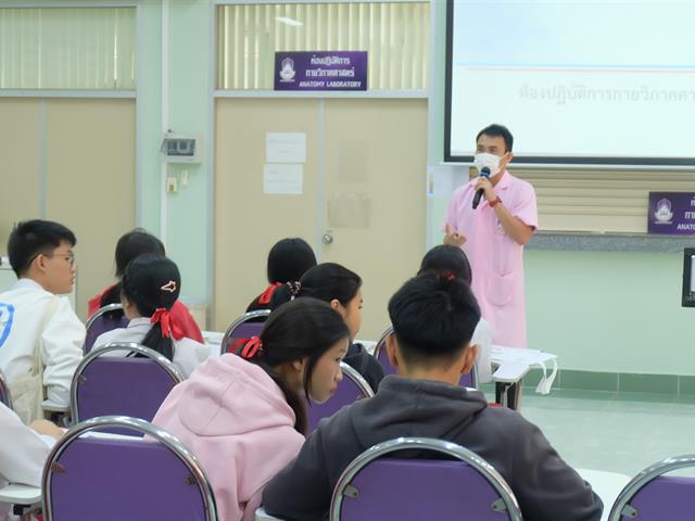 สาขากายวิภาคศาสตร์และสาขาสรีรวิทยา คณะวิทยาศาสตร์การแพทย์ ให้การต้อนรับคณะศึกษาดูงานจากโรงเรียนเชียงรายวิทยาคม