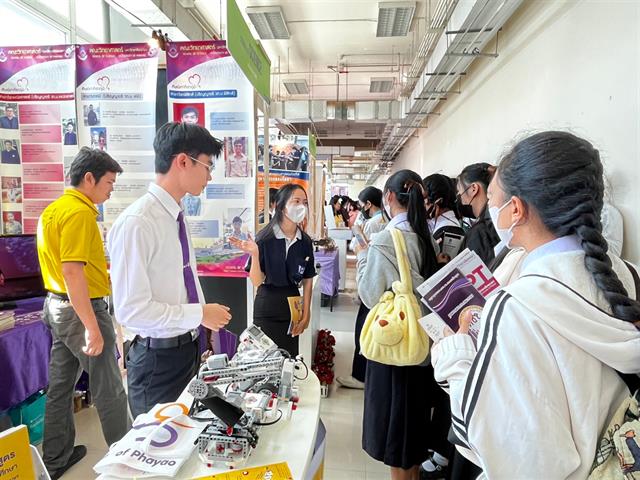 คณะวิทยาศาสตร์ มหาวิทยาลัยพะเยา