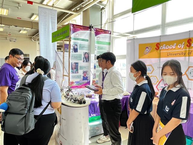 คณะวิทยาศาสตร์ มหาวิทยาลัยพะเยา