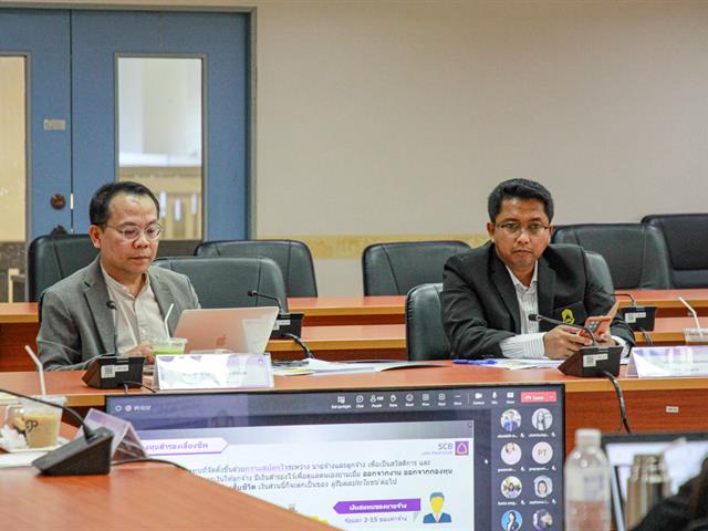 ประชุม