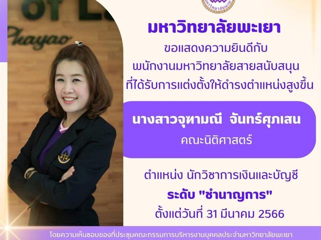 แสดงความยินดี