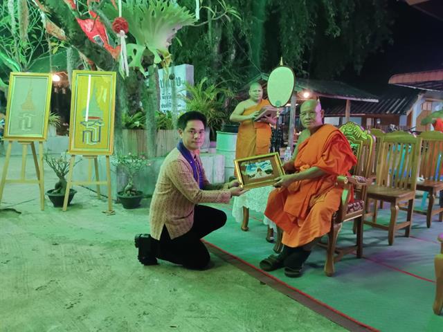 พระธาตุเจ้าขิงแกง